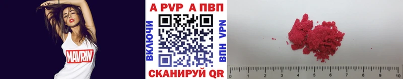 A-PVP кристаллы  Курганинск 
