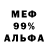 МЕФ мука ProstoShou