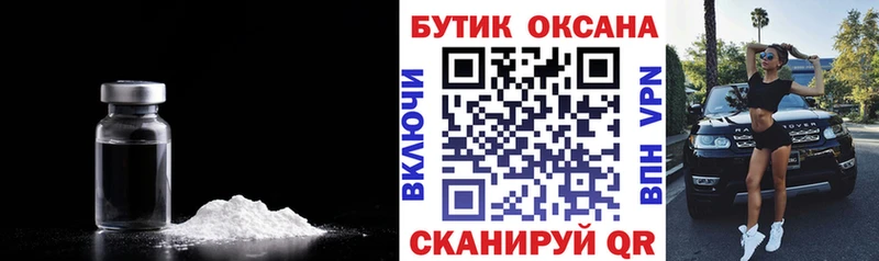 закладки  Курганинск  Бутират 99% 
