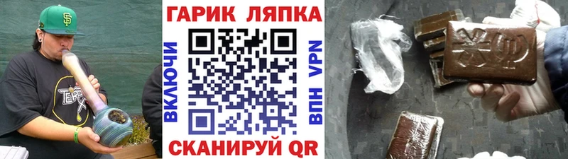 ГАШИШ гарик  где купить наркоту  Курганинск 